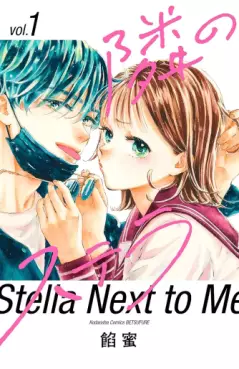 Manga - Tonari no Stella vo