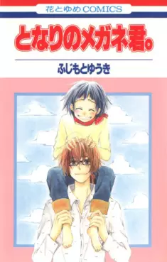 Manga - Tonari no Megane-kun vo