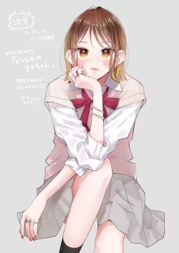 Manga - Toraware no Aki-chan vo