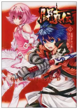 Manga - Tôshinden vo