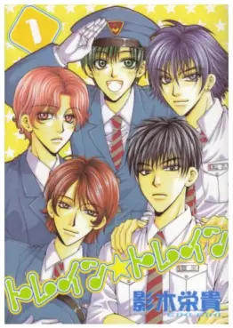 Manga - Train Train vo