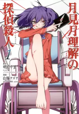 Tsukimizuki Rikai no Tantei Satsujin vo
