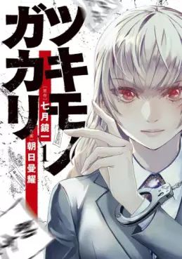 Manga - Tsukimonogakari vo