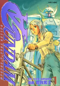 Manga - Manhwa - Turn A Gundam vo