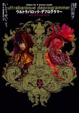 Manga - Ultrabaroque Deprogrammer vo