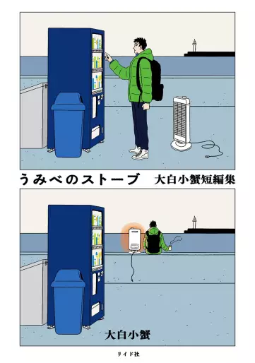 Les resultats des Kono Manga News 2023
