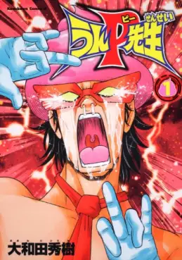 Manga - Un P Sensei vo