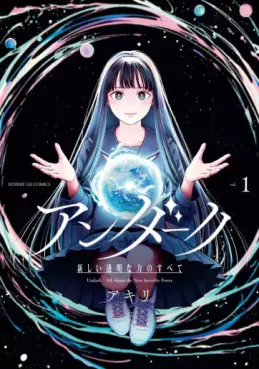 Undark - Atarashii Tômei na Chikara no Subete vo