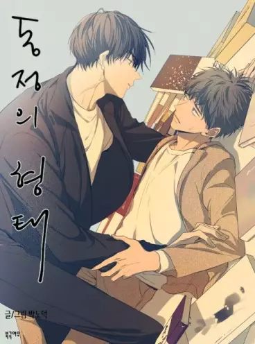 Manga - Une forme de compassion