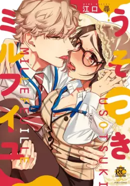 Manga - Manhwa - Usotsuki Mille Feuille vo