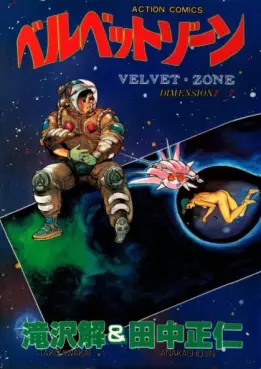 Velvet Zone vo