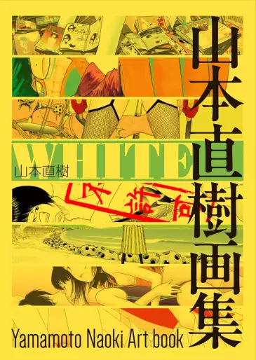 Manga - WHITE - Yamamoto Naoki Art Book vo