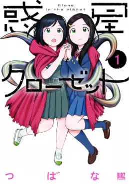 Wakusei Closet vo