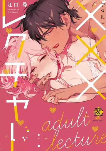 Manga - XXX Lecture vo