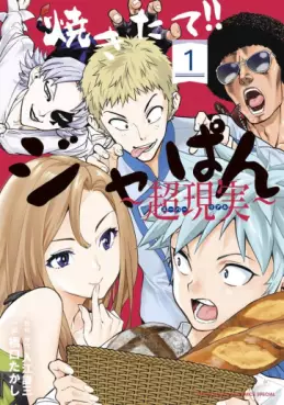 Yakitate!! Japan ~Chô Genjitsu~ vo