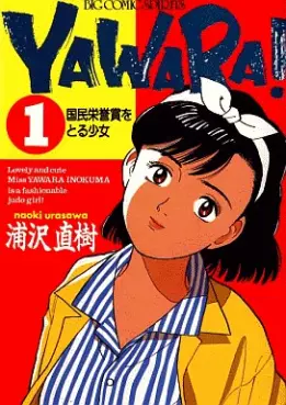 Yawara! vo