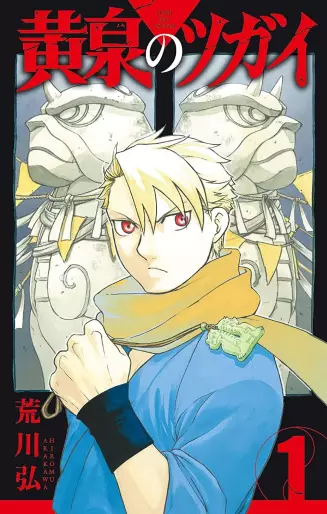 Les resultats des Kono Manga News 2023