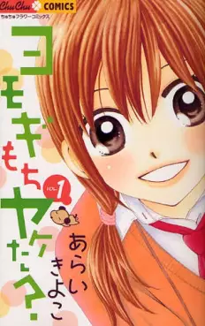 Yomogi Mochi Yaketa? vo