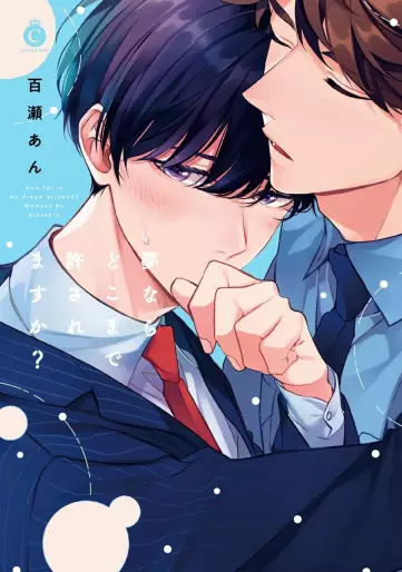 Manga - Yume Nara Doko Made Yurusaremasuka? vo