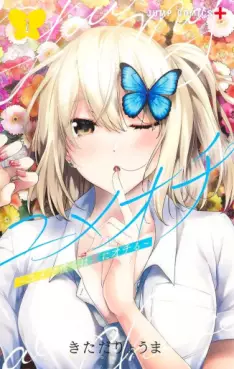Manga - Yumeochi - Yume de Bokura wa Koi ni Ochiru vo