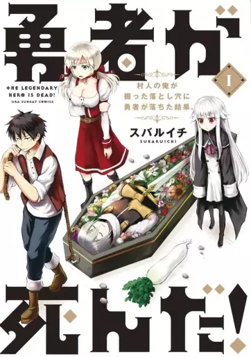 Manga - Yûsha ga Shinda! vo