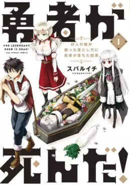 Manga - Yûsha ga Shinda! vo