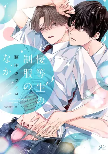 Manga - Yûtôsei no Seifuku no Naka vo