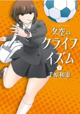 Yûzora no cruyffism vo