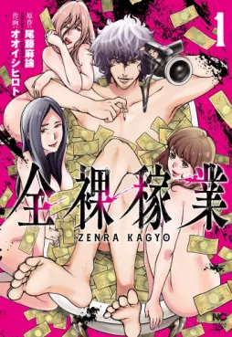 Zenra Kagyô vo