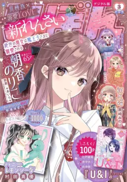 Manga - Manhwa - Zessei no Akujo wa Maôko-sama ni Chôaisareru vo