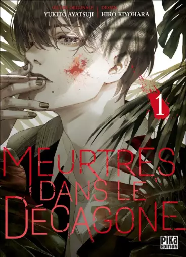 Manga - Meurtres dans le décagone