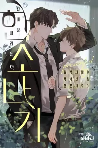 Manga - À torrents