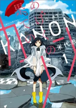 Ageku no Hate no Kanon vo
