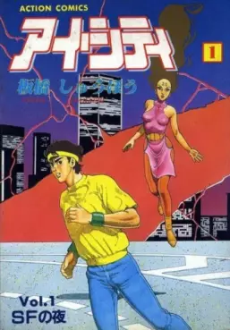 Ai City vo