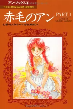 Manga - Manhwa - Akage no Anne vo