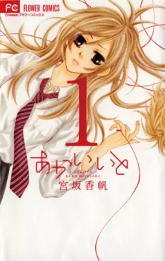 Manga - Akai Hito vo