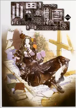 Manga - Manhwa - Akihiro yamada - artbook - a collection of painting vo