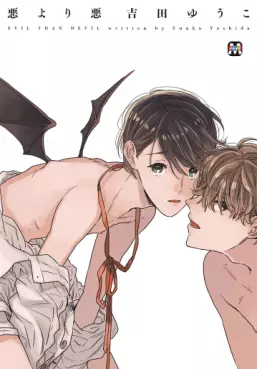 Manga - Manhwa - Aku yori Aku vo
