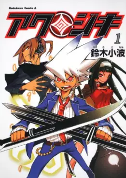 Manga - Akujiki vo
