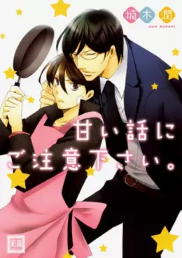 Manga - Amai Hanashi ni Gochûi Kudasai vo