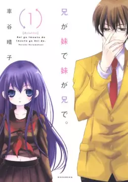 Manga - Manhwa - Ani ga Imôto de Imôto ga Ani de. vo