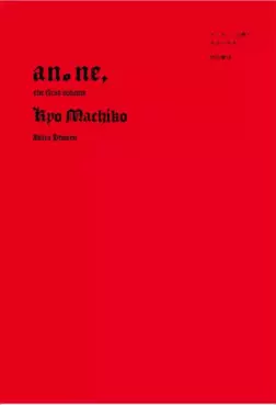Manga - Manhwa - Ano ne, vo