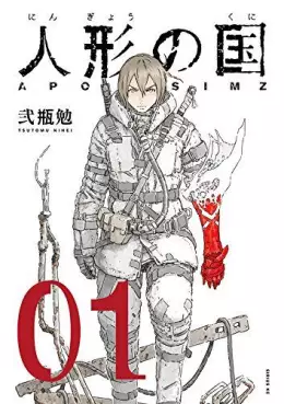 Manga - Aposimz - Ningyô no Kuni vo