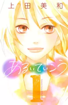 Manga - Aruite Ikô vo