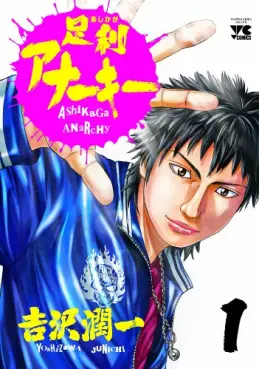 Ashikaga Anarchy vo