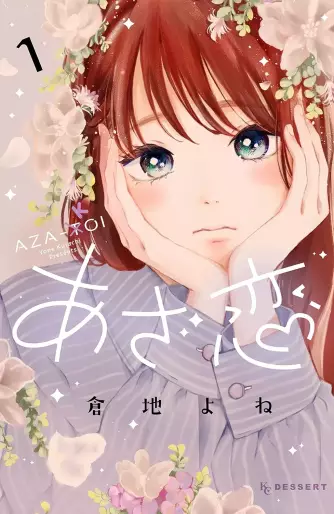 Manga - Azakoi vo