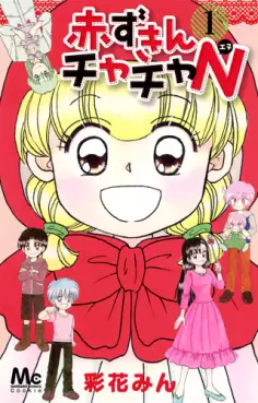 Manga - Akazukin Cha Cha N vo