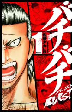 Bachi Bachi Burst vo