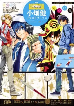 Manga - Manhwa - Bakuman le film - Takeshi Obata Illustrations vo