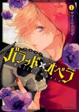 Manga - Manhwa - Ballad Opera vo